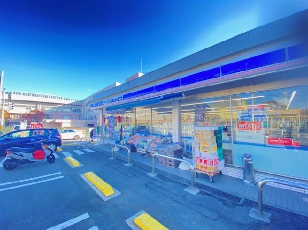 周辺環境:ローソン・スリーエフ緑区北八朔町店(スリーエフとローソンのダブルブランド店舗。店内で焼いた串焼きなどスリーエフオリジナルの商品も取扱う。)