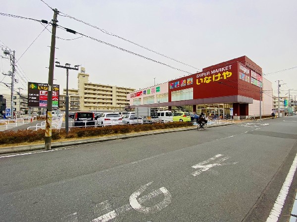 周辺環境:いなげや川崎京町店(売り場が広く清潔感のあるスーパー。建物内にしまむら、100円ショップ、美容院、ベーカリーがあり便利。)