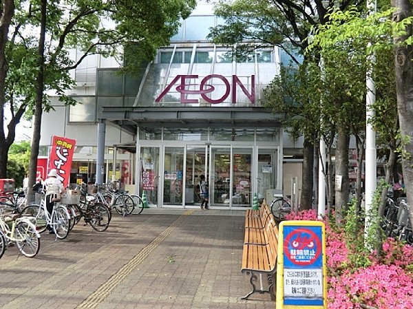 周辺環境:イオン駒岡店(1階の食料品売り場は24時間営業。2階には衣料品や子供用品など、暮らしの品が取り揃えてあります。)