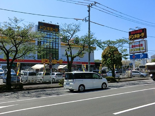 周辺環境:ドン・キホーテ東名横浜インター店(食品、日用品、雑貨、衣料品、家電製品、バラエティグッズなどを取りそろえる総合ディスカウントストア)