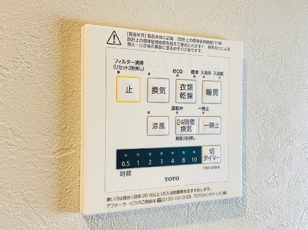 浴室換気乾燥暖房機付きなので雨の日や湿気の多い梅雨時期など、洗濯物が乾き難い時期に大変便利です。