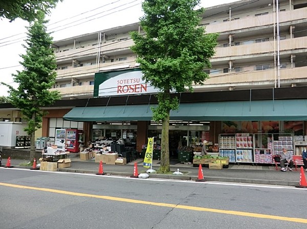 周辺環境:そうてつローゼン笹山店(品質にこだわった品揃えで地元の人に愛されるスーパー。８時から21時まで営業しています。)