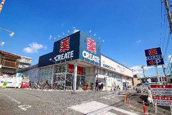 周辺環境:クリエイトＳ・Ｄ 横浜東寺尾店(医薬品、化粧品、日用品、ベビー用品はもちろん、野菜、精肉、酒、たばこも取扱う。駐車場が広く便利です。)