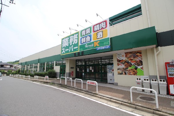 周辺環境:業務スーパー鴨居店(量・価格が魅力のスーパー。生鮮、鮮魚も取扱い、品揃え豊富です。建物内に100円均一もあり便利です。)