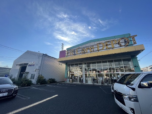 周辺環境:フィットケアデポ駒岡店(健康と美のみならず、生活全般をフォローしたドラッグストア。食料品、ベビー用品、ペット関連も取扱う。)