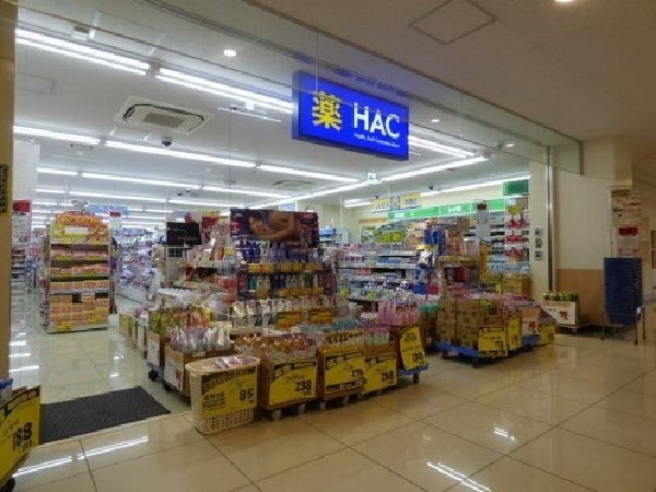 周辺環境:ハックドラッグ長津田駅北口店(医薬品や化粧品・生活用品を取り扱う便利なドラッグストア。調剤薬局があり、急な体調不良の時も安心です。)