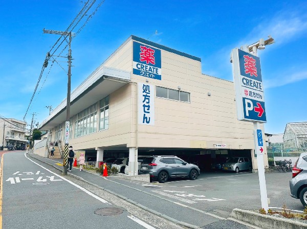 周辺環境:クリエイトSD保土ケ谷釜台町店(医薬品、化粧品、日用品、ベビー用品はもちろん、野菜、精肉、冷凍食品、酒、たばこも取扱っています。処方箋受付可能。)