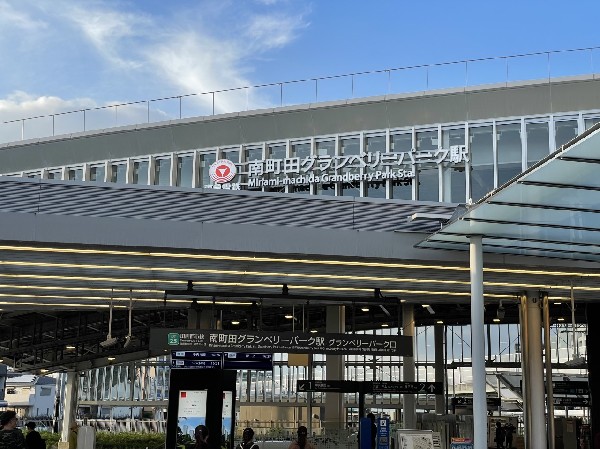 周辺環境:南町田グランベリーパーク駅(東急田園都市線の急行停車駅。ショッピング施設や飲食店などで賑わう南町田グランベリーパーク直結です。)