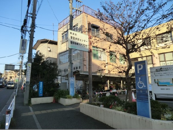 周辺環境:横浜市菅田地区センター(地域のイベントやサークル活動が行われる地域交流の場。図書コーナー・会議室・体育室などがあります。)