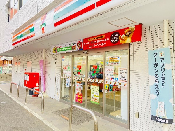 周辺環境:セブンイレブン西大口店(時間を問わず、幅広い品物が揃うコンビニ。日常生活に深く関係する最重要施設として欠かせない存在です。)