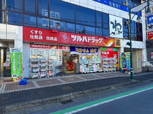 周辺環境:ツルハドラッグ中山店(安心第一のお薬から便利な日用品まで。確かな品質と適正な価格、心のこもった接客で暮らしに寄り添います。)