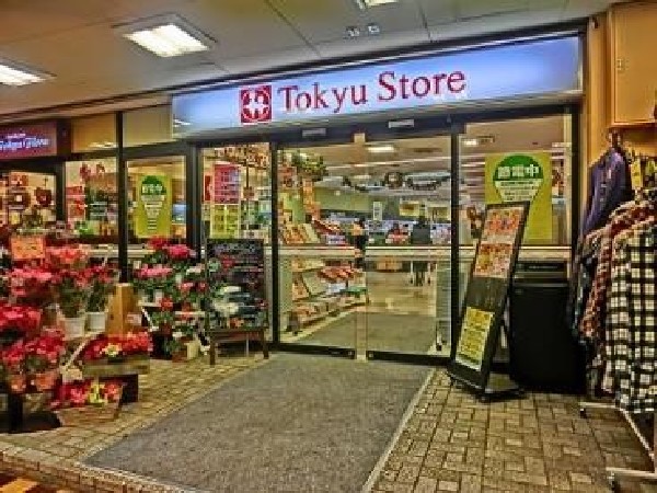 周辺環境:東急ストア菊名店(菊名駅直結の便利なスーパー。営業時間は朝7時から深夜0時で、お仕事帰りにも買い物がしやすいですね。)