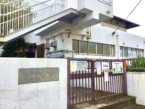 周辺環境:菊名保育園(桜山公園が隣にあり自然豊かな環境に位置する保育園。元気でのびのびあそべる子、を保育目標としています。)