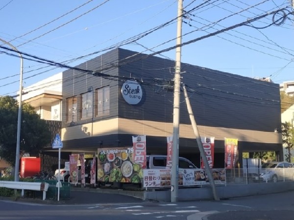 周辺環境:ステーキガスト横浜駒岡店(お子様連れでも安心して食べに行けるステーキレストラン。サラダバー、スープバー、デザートバーが充実しています。)