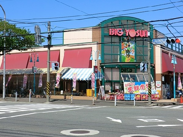 周辺環境:ビッグヨーサン十日市場店(肉や魚が自慢のスーパー、お総菜も充実しています。営業時間は9時～21時。駐車場は約80台分あり。)