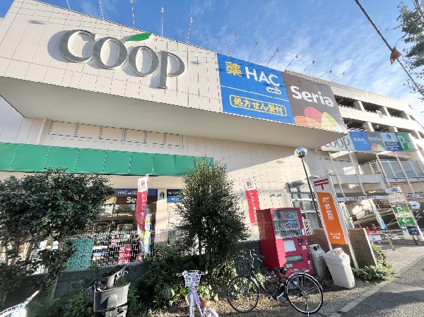 周辺環境:ユーコープ片倉店(確かな品質を、お求めやすい価格で提供。建物内にドラッグストア、１００円ショップなどがあり便利です。)