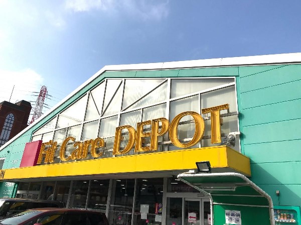 周辺環境:Fit　Care　DEPOT岸根店(健康と美のみならず、生活全般をフォローしたドラッグストア。食料品、ベビー用品、ペット関連も取扱う。)