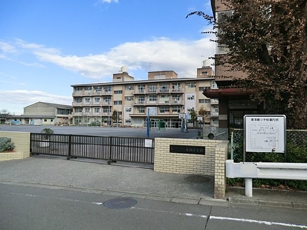 周辺環境:東本郷小学校(各学年3～４クラス、住宅街の中の公園に隣接する小学校です。校庭がかなり広く、春は桜が綺麗に咲きます。)