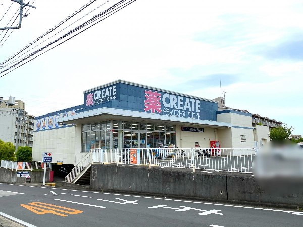 周辺環境:クリエイトエス・ディー緑西八朔店(医薬品、化粧品、日用品、ベビー用品はもちろん、野菜、精肉、冷凍冷蔵食品も取扱う。駐車場が広く便利。)