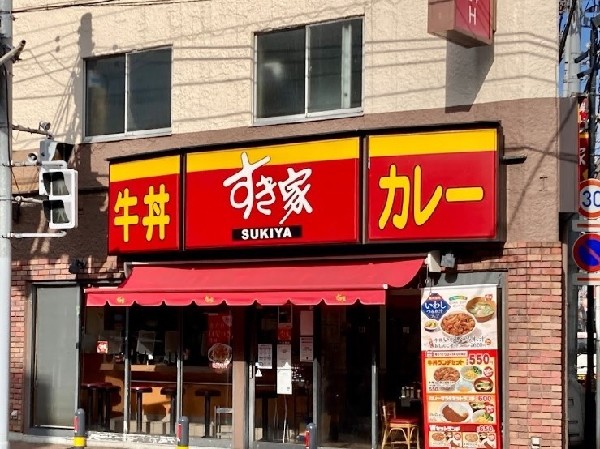 周辺環境:すき家六角橋店(チーズ牛丼などトッピングが人気。カレーや各種丼などのメニューも充実。テーブル席もあり家族連れでも行きやすい。)