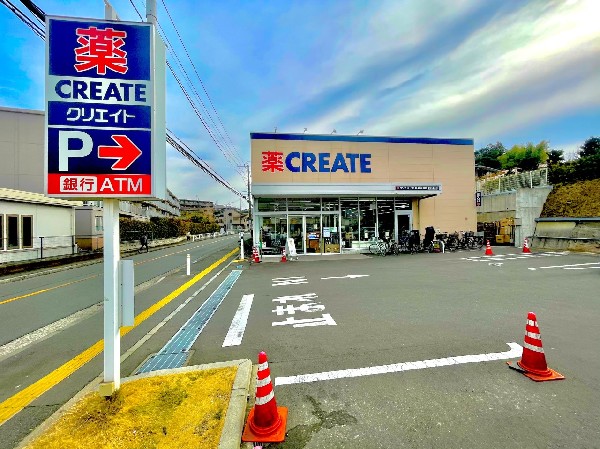 周辺環境:クリエイトS・D緑東本郷店(営業時間は9時～21時。医薬品、生活用品の他に冷凍食品、肉や野菜、酒たばこも取扱う。商品の配達可能。)