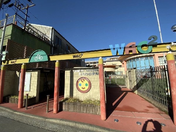 周辺環境:わおわお保育園(子どもの色々な能力を伸ばすカリキュラムを用意。英会話や、おうたやリズムなど楽しく遊びながら学んでいく)