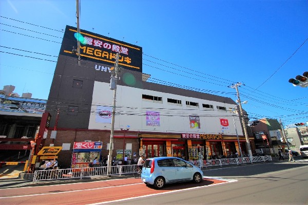周辺環境:MEGAドン・キホーテUNY 横浜大口店(食品、日用品、雑貨、衣料品、家電製品、バラエティグッズなどを取りそろえる総合ディスカウントストア。)