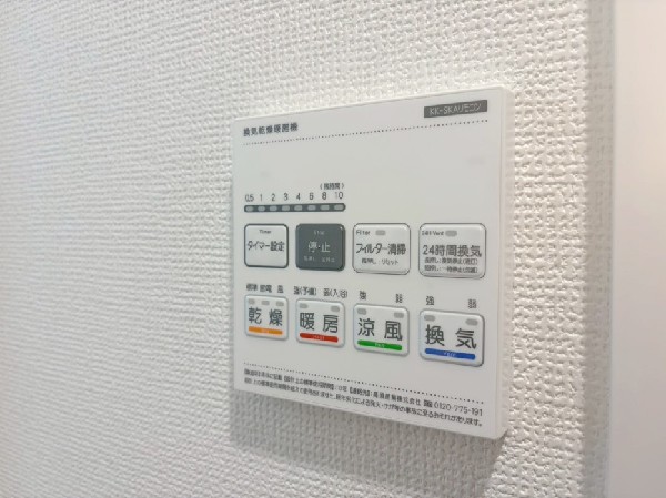 浴室換気乾燥暖房機付きなので雨の日や湿気の多い梅雨時期など、洗濯物が乾き難い時期に大変便利です。
