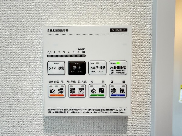 浴室換気乾燥暖房機付きなので雨の日や湿気の多い梅雨時期など、洗濯物が乾き難い時期に大変便利です。