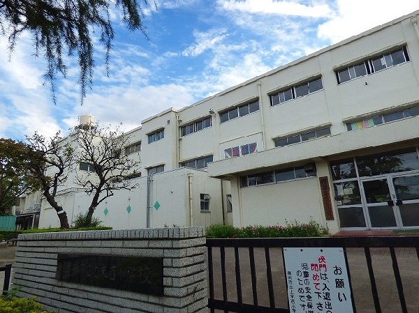 周辺環境:上末吉小学校(住宅街の中にあり、自然も近くにあるので環境に恵まれている小学校です。一年を通して学校行事も充実。)