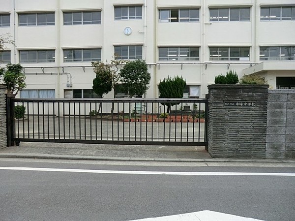 周辺環境:市場中学校(鶴見川沿いにある各学年6～7組の中学校。教育目標は「寛容でたくましく、自ら未来を切り拓く人を育てる」)
