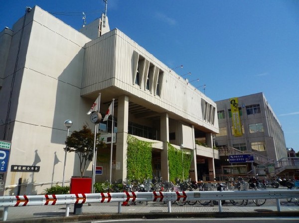 周辺環境:緑区役所(暮らしに関する手続きや子育てに関する相談などでなにかと行くことのある区役所。近くにあると何かと便利。)