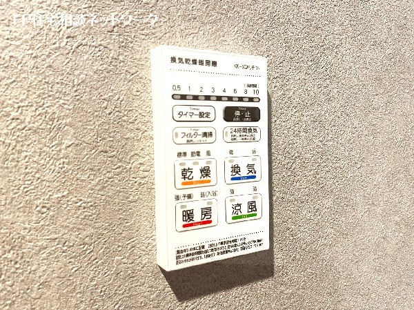 浴室換気乾燥暖房機付きなので雨の日や湿気の多い梅雨時期など、洗濯物が乾き難い時期に大変便利です。