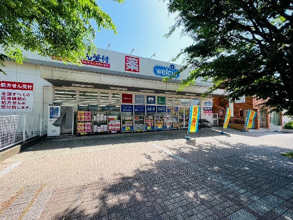 周辺環境:ウエルシアつくし野店(医薬品・日用品・食品を取り扱う処方箋対応のドラッグストア。つくし野駅から徒歩1分の距離にあり便利。)