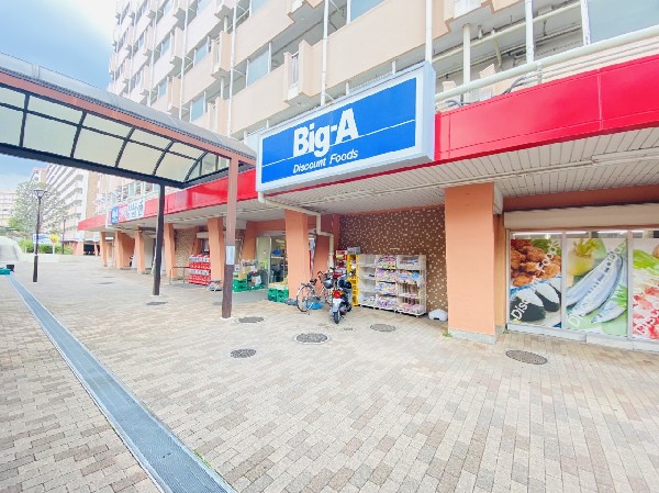 周辺環境:ビッグ・エー横浜南神大寺団地店(横浜南神大寺団地の中にあるスーパー。早朝～深夜まで営業しているので急な買い物にも対応でき便利です。)