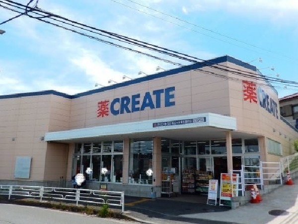 周辺環境:クリエイトS・D保土ヶ谷東川島町店(医薬品、化粧品、日用品、ベビー用品はもちろん、野菜、精肉、冷凍冷蔵食品も取扱い有。駐車場が広く便利。)