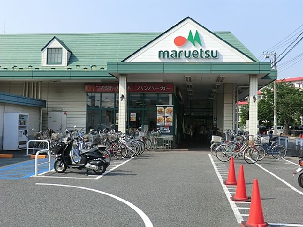 周辺環境:マルエツ朝日町店(食料品の他、日用雑貨など幅広く品揃えしているスーパー。広い店内で落ち着いて買い物ができます。)