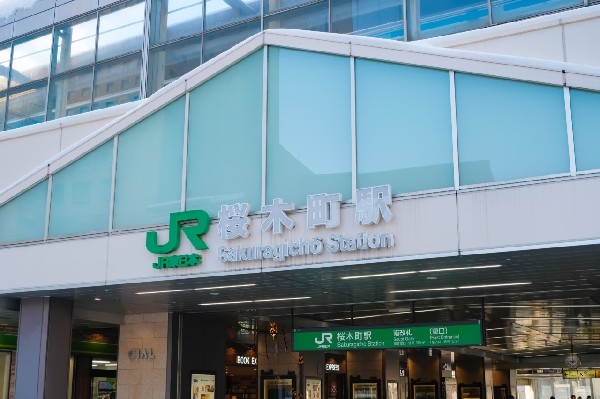 周辺環境:桜木町駅(京浜東北線で横浜駅まで4分。駅周辺には大型商業施設が複数あり、みなとみらい地区の拠点となる駅です。)