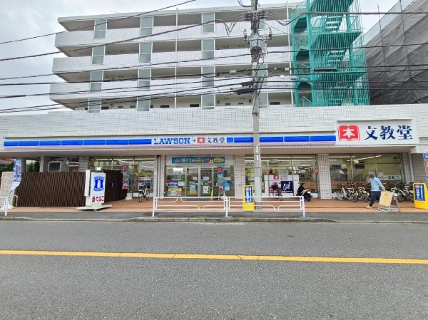 周辺環境:ローソン鴨居駅東店(スイーツが人気のコンビニ。店内厨房で炊いたご飯や出来立て揚げ物を提供するまちかど厨房取扱店です。)