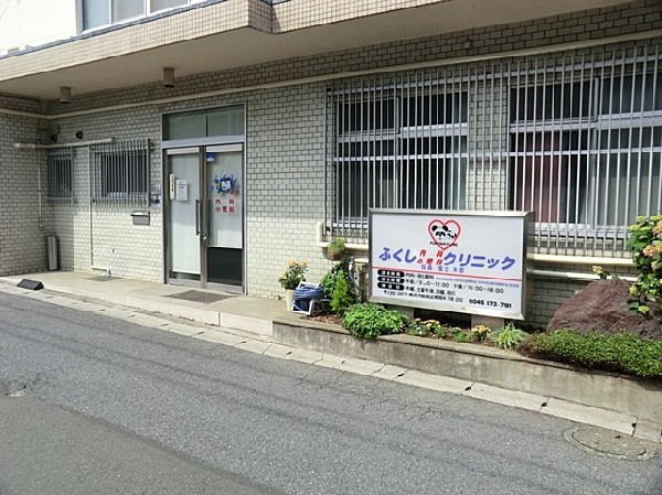 周辺環境:ふくし内科クリニック(内科、小児科、消化器科を診療するクリニック。健診・予防接種も行っている地域のホームドクターです。)