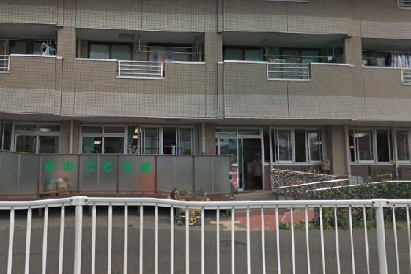 周辺環境:中山こども園(子供たちにとって居心地の良い保育園を目指しています。野菜の収穫や泥んこ遊びなどを通してのびのびと成長します。)