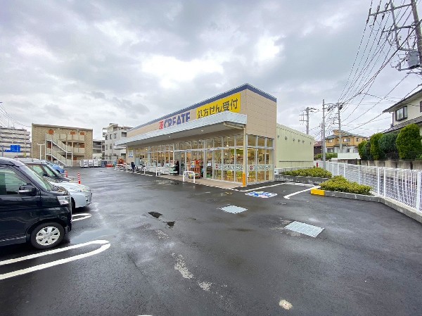周辺環境:クリエイトS・D緑白山店(医薬品、化粧品、日用品、ベビー用品はもちろん、野菜、精肉、冷凍食品、酒も取扱う。調剤、駐車場有。)