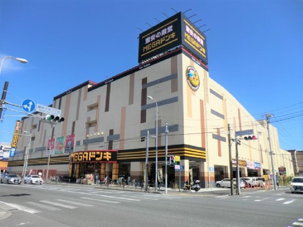 周辺環境:MEGAドン・キホーテ鶴見中央店(食品、日用品、雑貨、衣料品、家電製品、バラエティグッズなどを取りそろえる総合ディスカウントストア。)