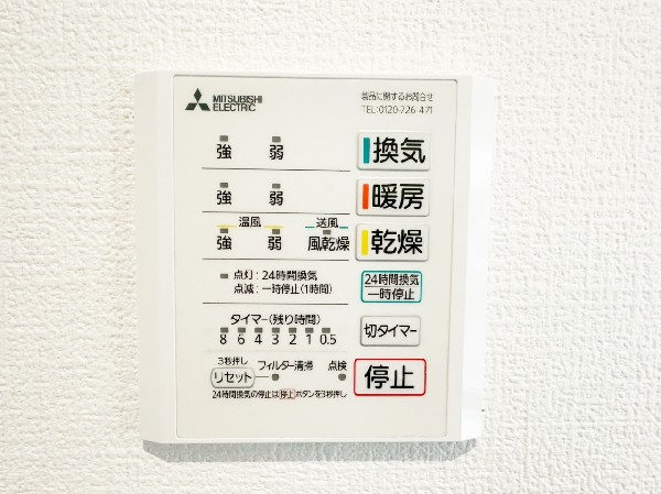 浴室換気乾燥暖房機付きなので雨の日や湿気の多い梅雨時期など、洗濯物が乾き難い時期に大変便利です。