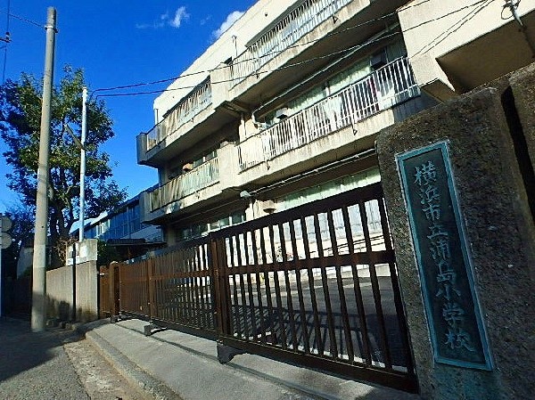 周辺環境:浦島小学校(大正９年に創設された歴史ある学校。小高い丘の上にあり、４階からはみなとみらい地区が一望できます。)