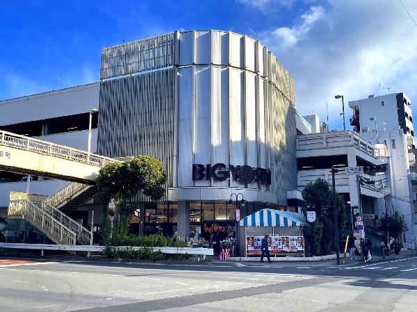 周辺環境:ビッグヨーサン東神奈川店(生鮮食品が自慢のスーパー。特に魚は種類豊富で新鮮です。大容量パックがお勧め。営業時間は10時～21時)