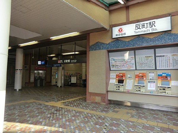 周辺環境:反町駅(東横線の停車駅で、横浜駅まで2分、渋谷駅までは約39分。利便性と住環境のバランスが良いエリアです。)