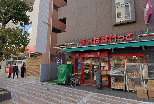 周辺環境:まいばすけっと藤棚商店街店(さっと立ち寄れるコンビニサイズのスーパー。少量の野菜や肉なども揃い、買い忘れを調達したいときに便利。)