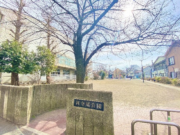 周辺環境:西寺尾公園(西寺尾第二小学校に隣接し、放課後は学童のこどもたちで賑わう公園です。滑り台やブランコなどの遊具あり。)