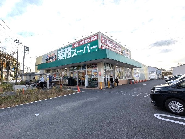 周辺環境:業務スーパー　TAKENOKO駒岡店(食べ盛りのお子様がいらっしゃるご家庭の強い味方！量・価格が魅力のスーパー。9時～営業。酒取扱い有。)
